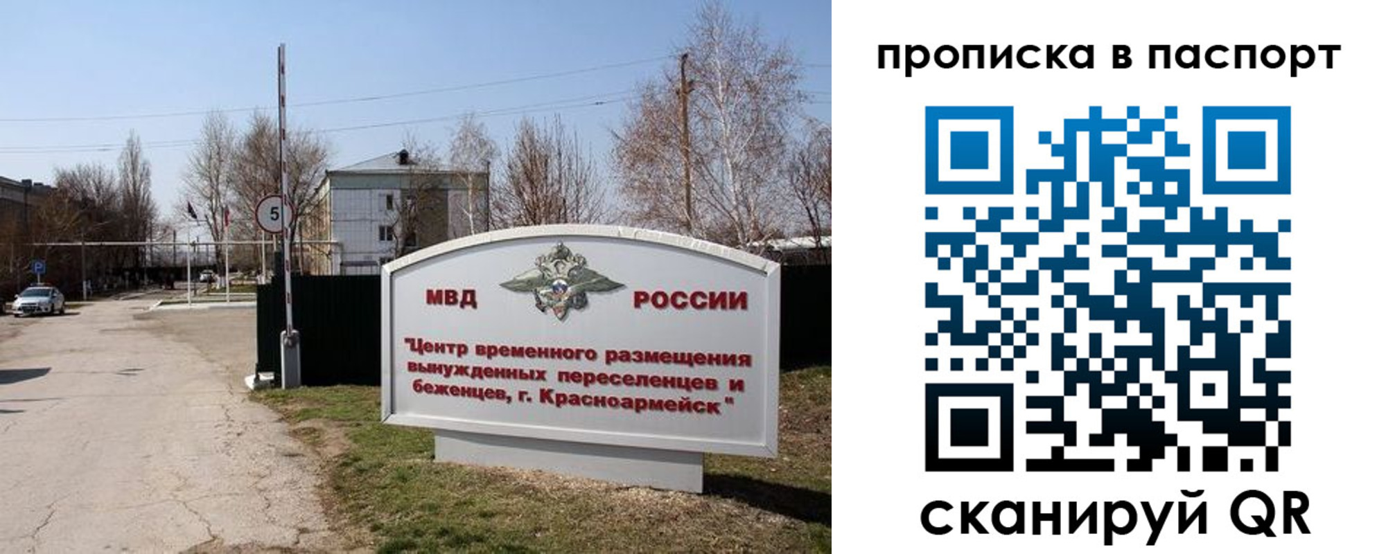 регистрация в Балтийске