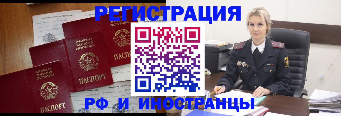 прописка для школы в Балтийске