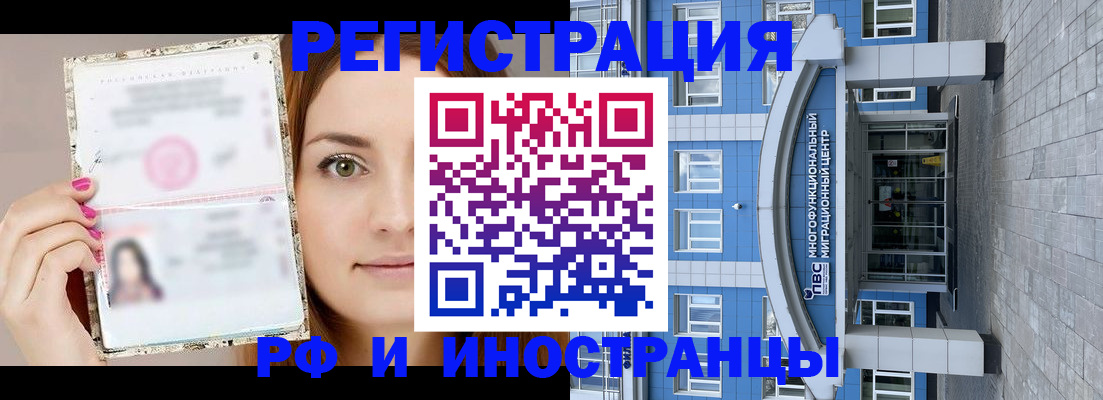 прописка от собственника в Балтийске