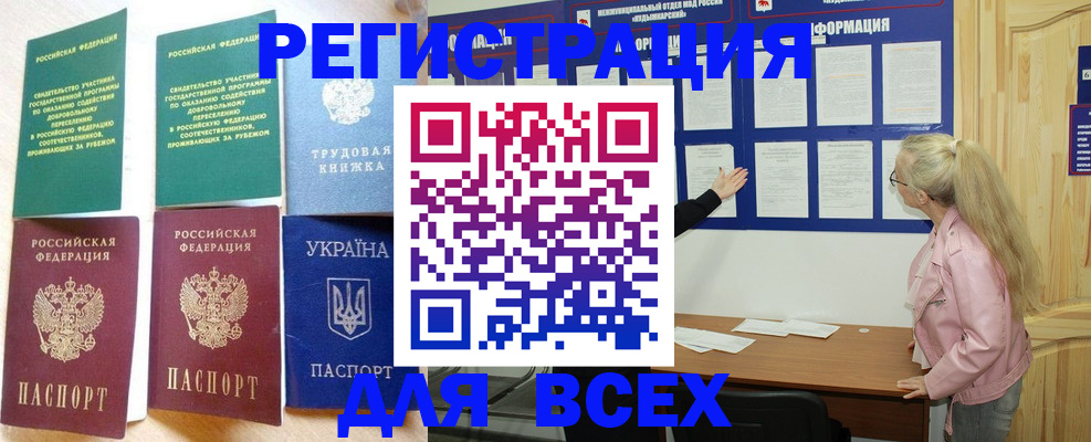 прописка для кредита в Балтийске