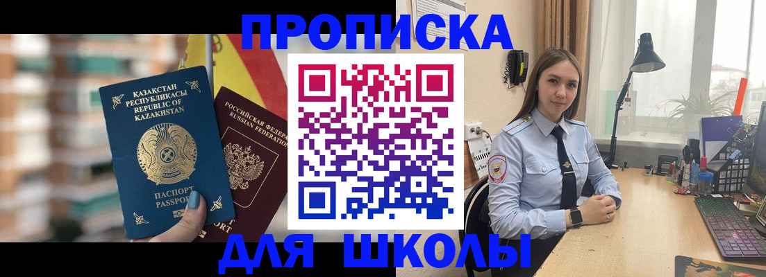временная регистрация недорого в Балтийске