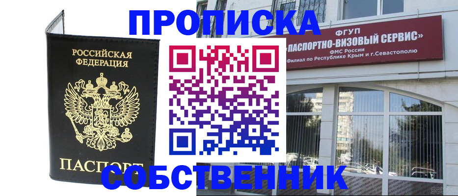 прописка для кредита в Балтийске