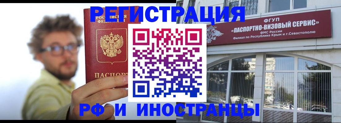 прописка паспорт в Балтийске